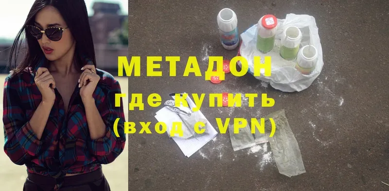 МЕТАДОН methadone  где купить наркоту  blacksprut ссылка  Опочка 